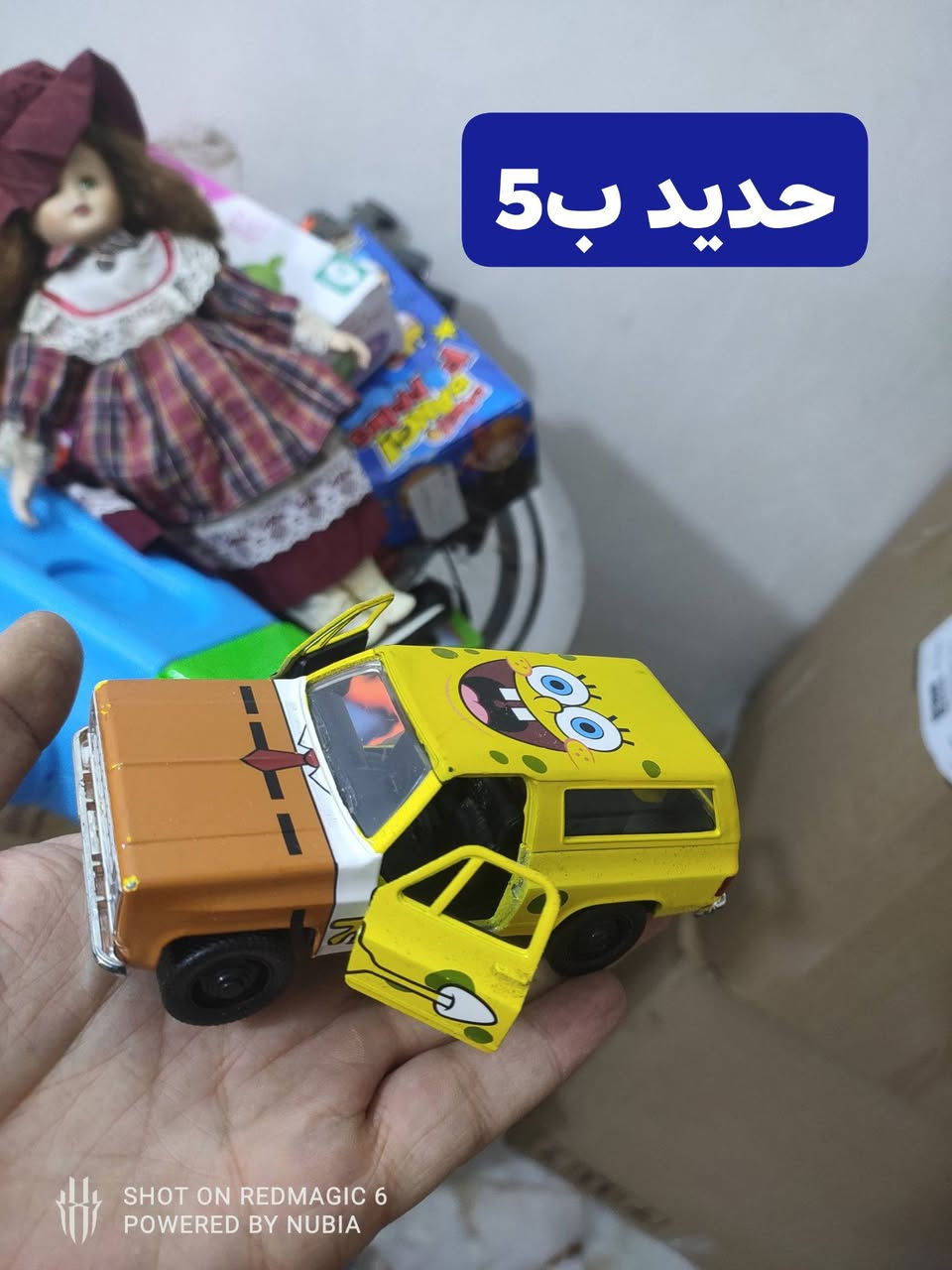 بالة ألعاب • حجم كبير • مجمع إسطنبول الدغارة