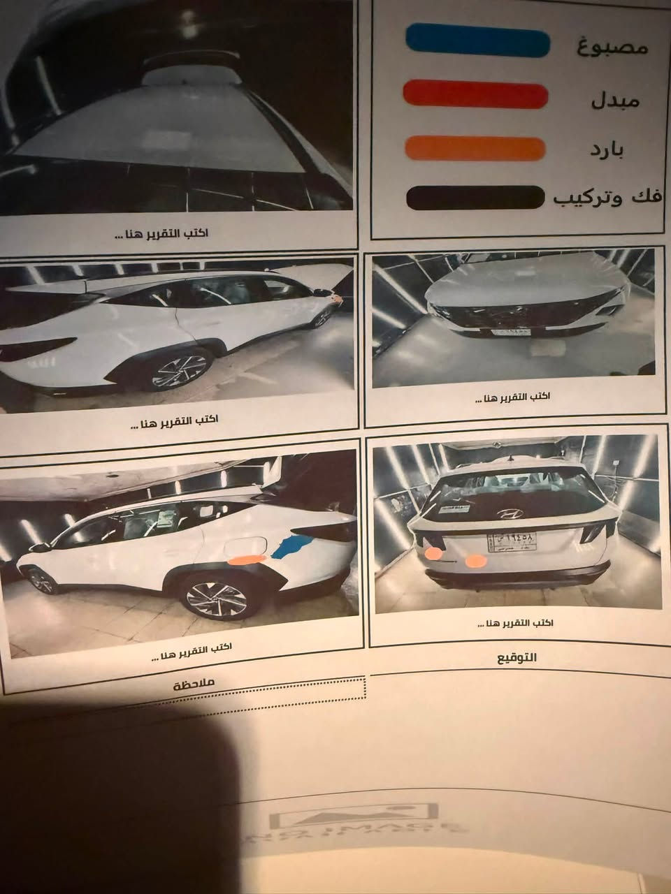 توسان2024 خليجي للبيع فقط الرقم بغداد باسمي
تحويل ثاني يوم 
موصافاتها

كراسي دبل كهرباء 
بصمة تشغيل عن بعد 
شحن واير ليس
حساسات امامي خلفي
هاند بريك بصمه
اوتو هولد
كامره 
بردات بالأبواب 
مري شفط 
ترحيب عن بعد
لايت متحرك 
تبريد قطعتين 
مانع انزلاق 
تثبيت سرعة 
تشغيل الكاميرة عند المشي 
ترحيب عند الاقتراب 

ماشية51  الف كيلو متر 
السعر 180ورقة من الاخير مستعجل على بيعتها 
للاستفسار اكثر:الاتصال ***********

ملاحضة// يوجد من غير السونر بارد قليل بلباب الخلفي
