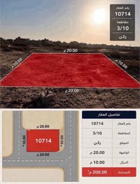 طابو ملك صرف • ٢٠٠م • ركن