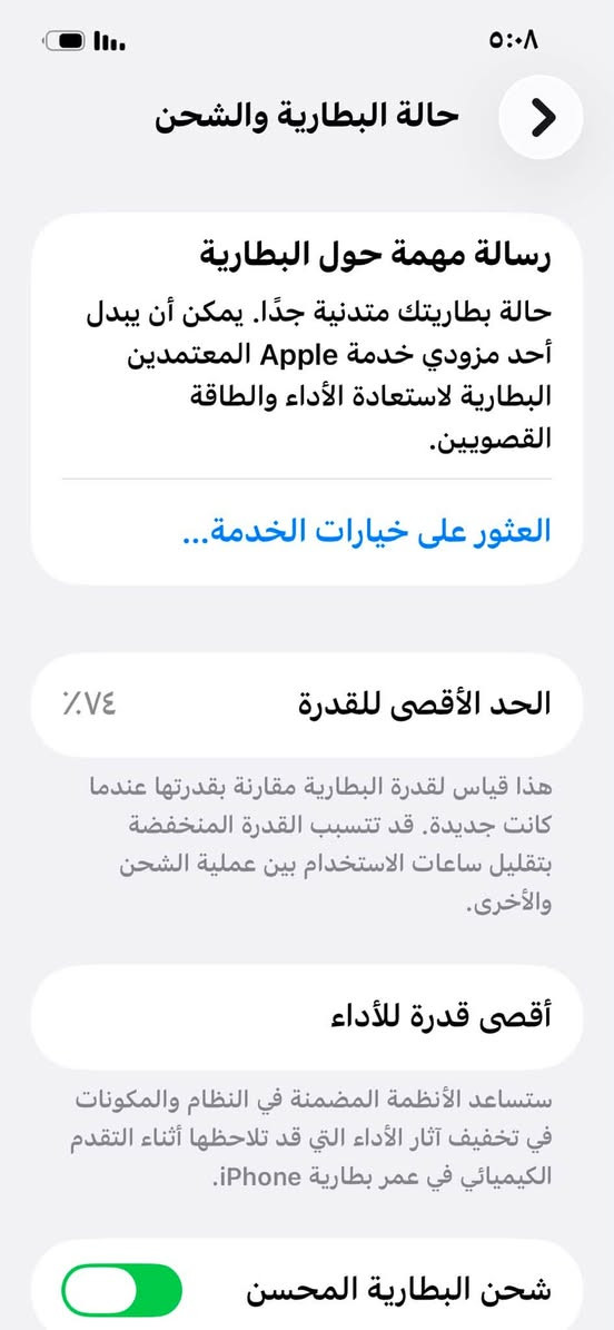 آيفون 13 عادي 
ذاكره 128
البطاريه 74
لا مفتوح ولا مصلح ولا داخل صيانه
السعر ٤٢٥ وبي مجال 
العنوان بغداد الدوره البعيثه
***********
