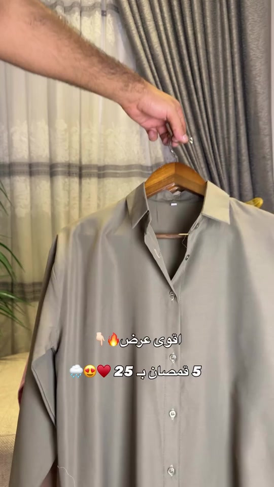 قميص سادة • عرض ٥قطع • مقاسات ٣٨-٤٦