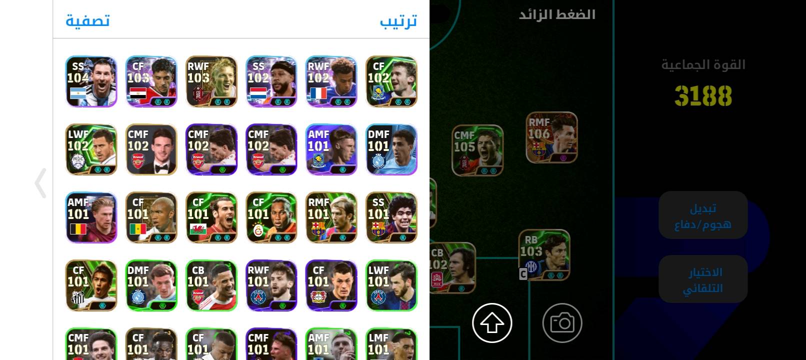 سلام عليكم حساب بيس مرتب بيه نوادر و ابكات و نجوم اسبوع الي ابالك و 6 مدربين بوستر و انواع الواعيب اذا عجبك راسلني عل فيس.