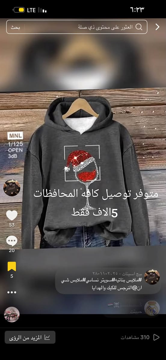 هوديات • قياسات مختلفه • توصيل المحافظات