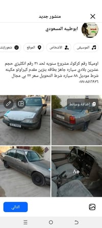 كيراوتو • موديل ٨٨ • شرط التحويل