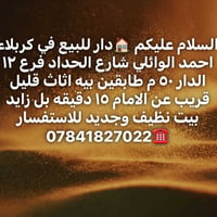 كربلاء احمد الوائلي • ٥٠م • دورين
