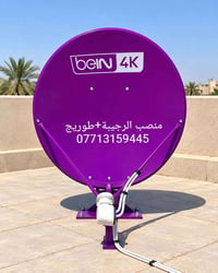 تنصيب ستلايت • طوريج الرجيبة • صحن ثقيل
