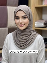 شيلة شاش • قطن فول ليكرا • ٢٤ لون