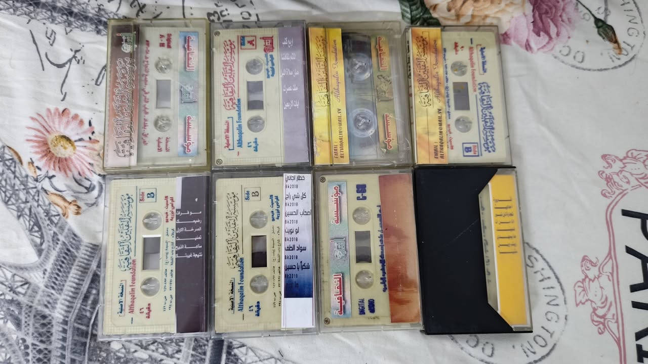 مجموعة كاسيتات العدد 8 كاسيت
مؤسسة الثقلين نسخ اصلية
لسلطان المنبر الحسيني 
باسم الكربلائي 
السعر 25 مع التوصيل قفل
