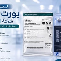 بورت كات • Bard • 9.6F