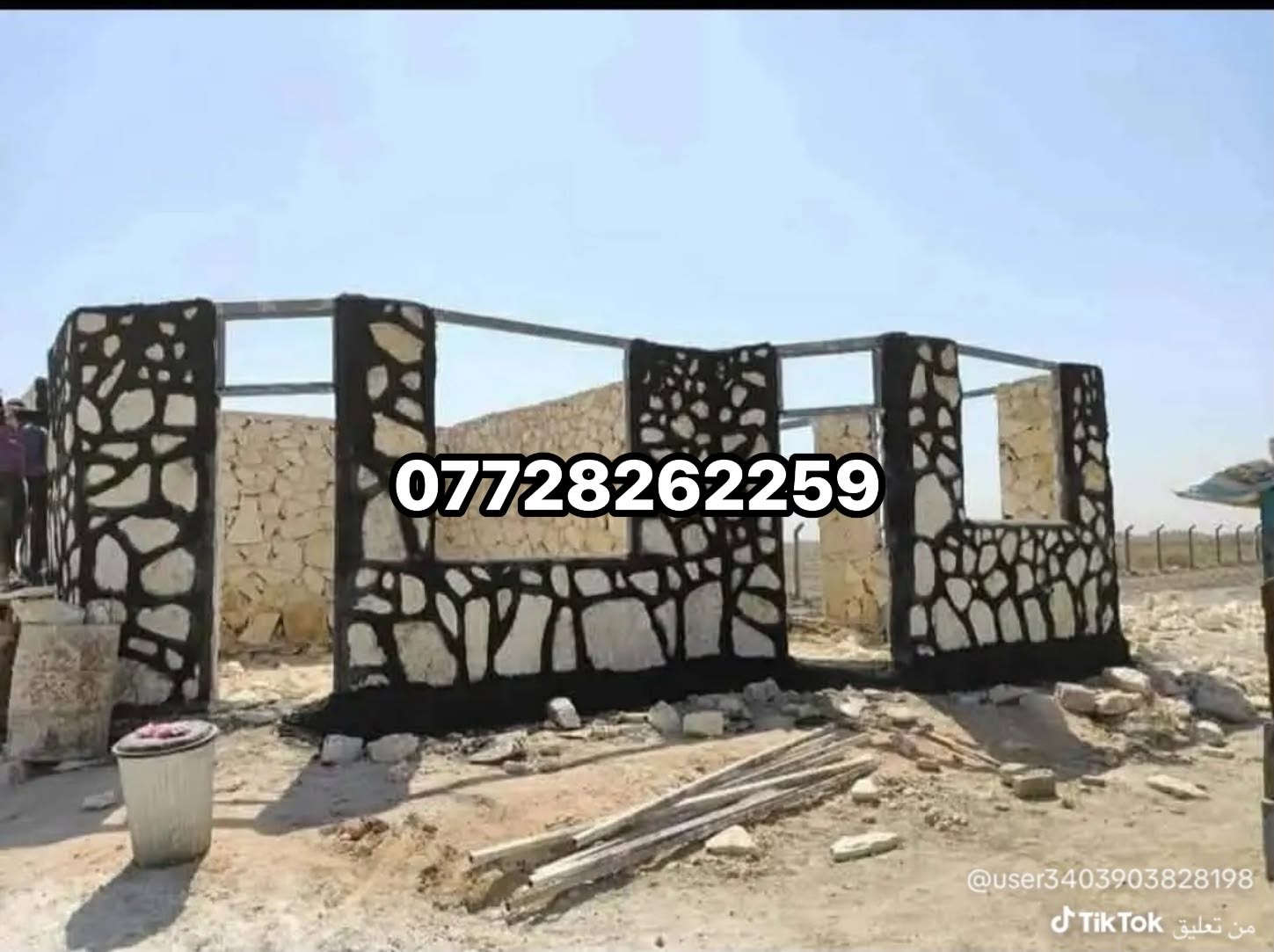 تطبيگ ارضيات حجر • بناء بيوت • جميع المحافظات