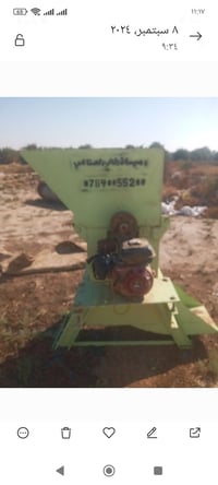 طاحونه اعلاف • شرط الشغل • ميسان العماره