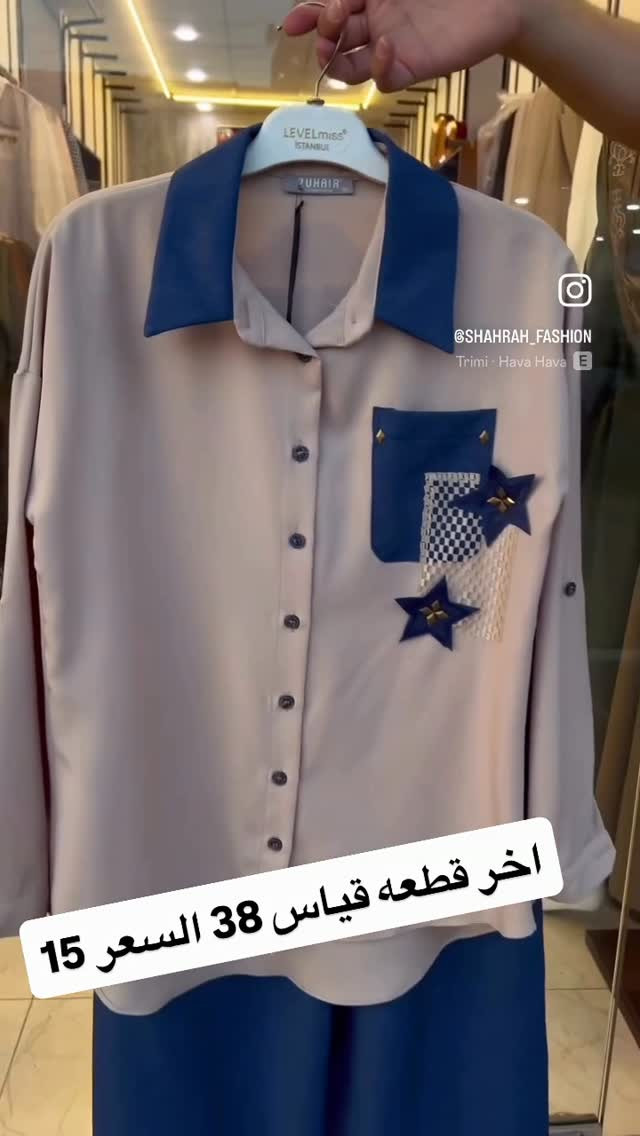 قطعة أخيرة • قياس 38 • قضاء هيت