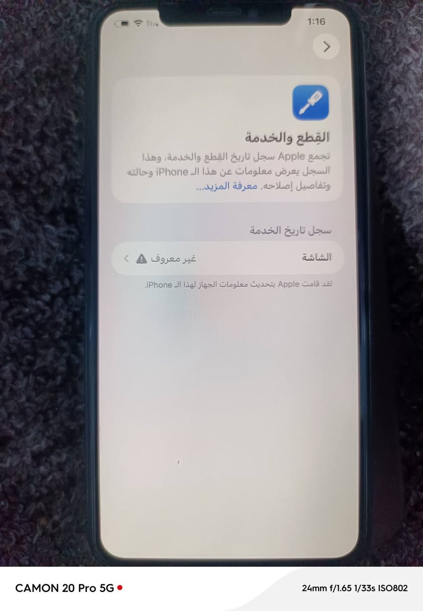 ايفون 11برو ماكس فقط شاشه مستبدله نوعيه اصليه فيس ايدي شغال كارتون والكيبل الاصليه موجد جهاز جدا نظيف سعره 250قفل ***********بيع فقط بدون مراوس
