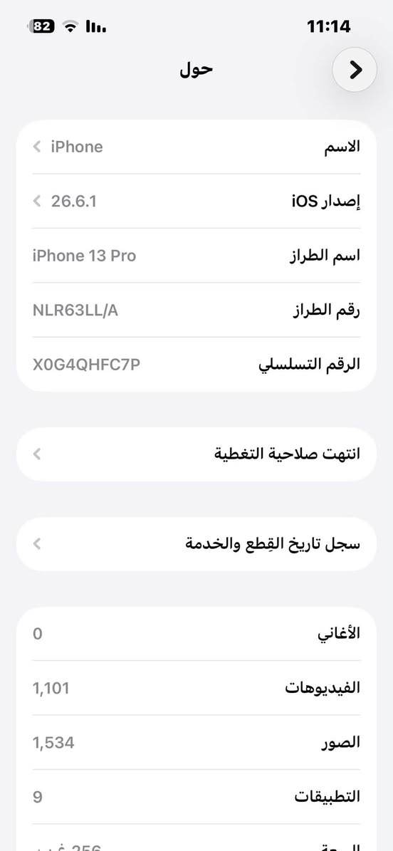 ايفون 13برو
ذاكره 256
بطاريه 72 
نموذج N 

نضيف كلشي ما مبدل بي 
مكان بغداد مدينه الصدر 
واتساب 
***********
سعر 500 $
