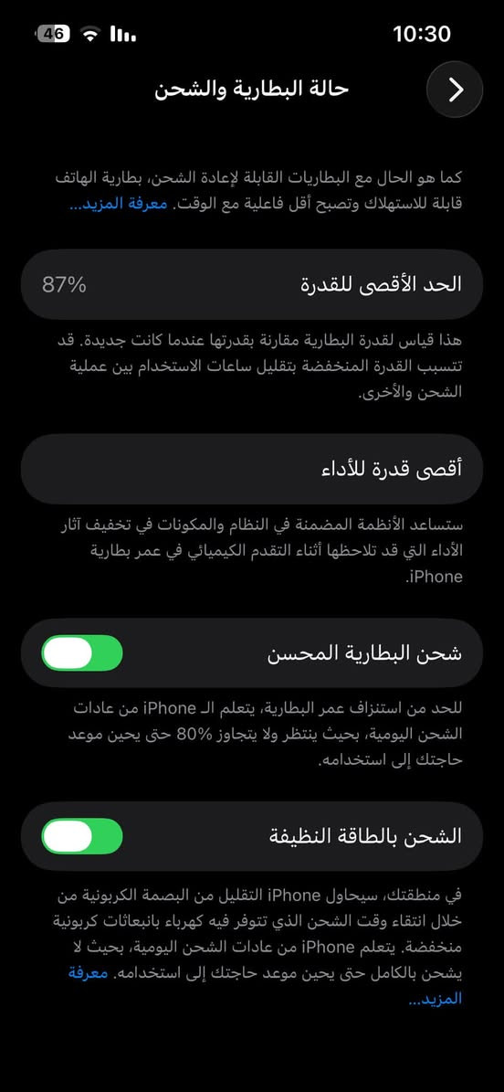 سلام عليكم
ايفون13عادي للبيع بطاريه87 256G  دبل سيم شرط كلشي بلادي بعده جديد شخط مابي لون ابيض السعر 550وبي مجال قليل

نص مكتوب في الصور:
- النمط الداكن
- مشغل
- الإضاءة الدافئة
- متوقف
- انسجام اللون
- حول الاسم عبد 🗽💙 إصدار iOS 26.6.2 اسم الطراز iPhone 13 رقم الطراز MLE13CH/A الرقم التسلسلي K6M9KY4WM2 انتهت صلاحية التغطية الأغاني 0 الفيديوهات 209 الصور 302 التطبيقات 23 السعة 256 غ.ب. متوفرة 179.77 غ.ب.
- حالة البطارية والشحن كما هو الحال مع البطاريات القابلة لإعادة الشحن، بطارية الهاتف قابلة للاستهلاك وتصبح أقل فاعلية مع الوقت. معرفة المزيد... 87% الحد الأقصى للقدرة هذا قياس لقدرة البطارية مقارنة بقدرتها عندما كانت جديدة. قد تتسبب القدرة المنخفضة بتقليل ساعات الاستخدام بين عملية الشحن والأخرى. أقصى قدرة للأداء ستساعد الأنظمة المضمنة في النظام والمكونات في تخفيف آثار الأداء التي قد تلاحظها أثناء التقدم الكيميائي في عمر بطارية iPhone. شحن البطارية المحسن للحد من استنزاف عمر البطارية، يتعلم الـ iPhone من عادات الشحن اليومية، بحيث ينتظر ولا يتجاوز %80 حتى يحين موعد حاجتك إلى استخدامه. الشحن بالطاقة النظيفة في منطقتك، سيحاول iPhone التقليل من البصمة الكربونية من خلال انتقاء وقت الشحن الذي تتوفر فيه كهرباء فيه بانبعاثات كربونية منخفضة. يتعلم iPhone من عادات الشحن اليومية، بحيث لا يشحن بالكامل حتى يحين موعد حاجتك إلى استخدامه. معرفة المزيد...