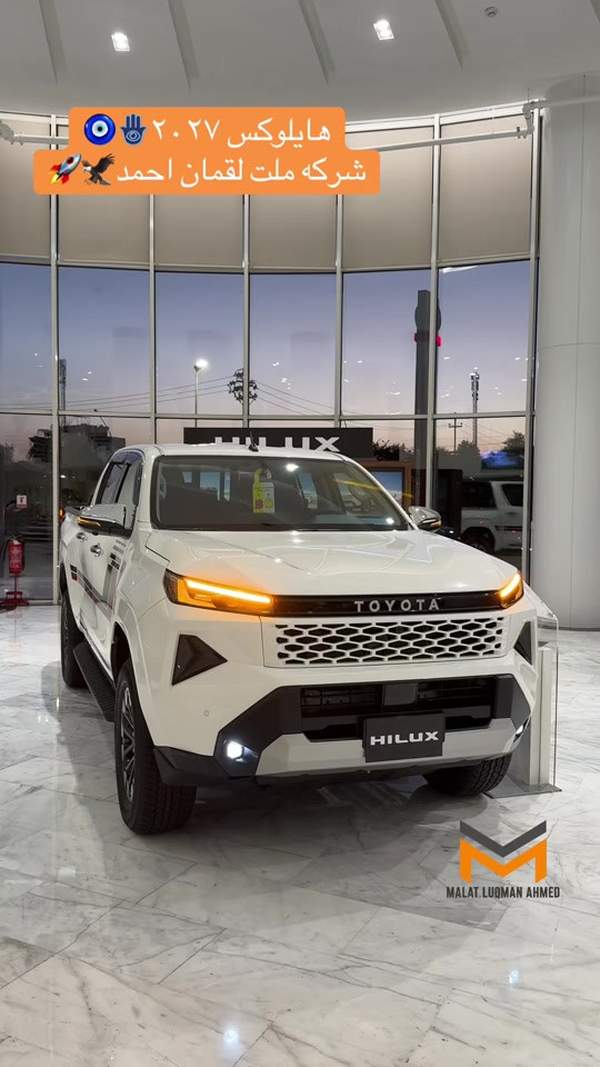 #toyota #hillox #2027 #شاري_ئارامي_بازركاني #شركه_ملت_لقمان_احمد 

نص مكتوب في الصور:
- هايلوكس ٢٠٢٧ 🧿🪬 شركه ملت لقمان احمد 🚀🦅