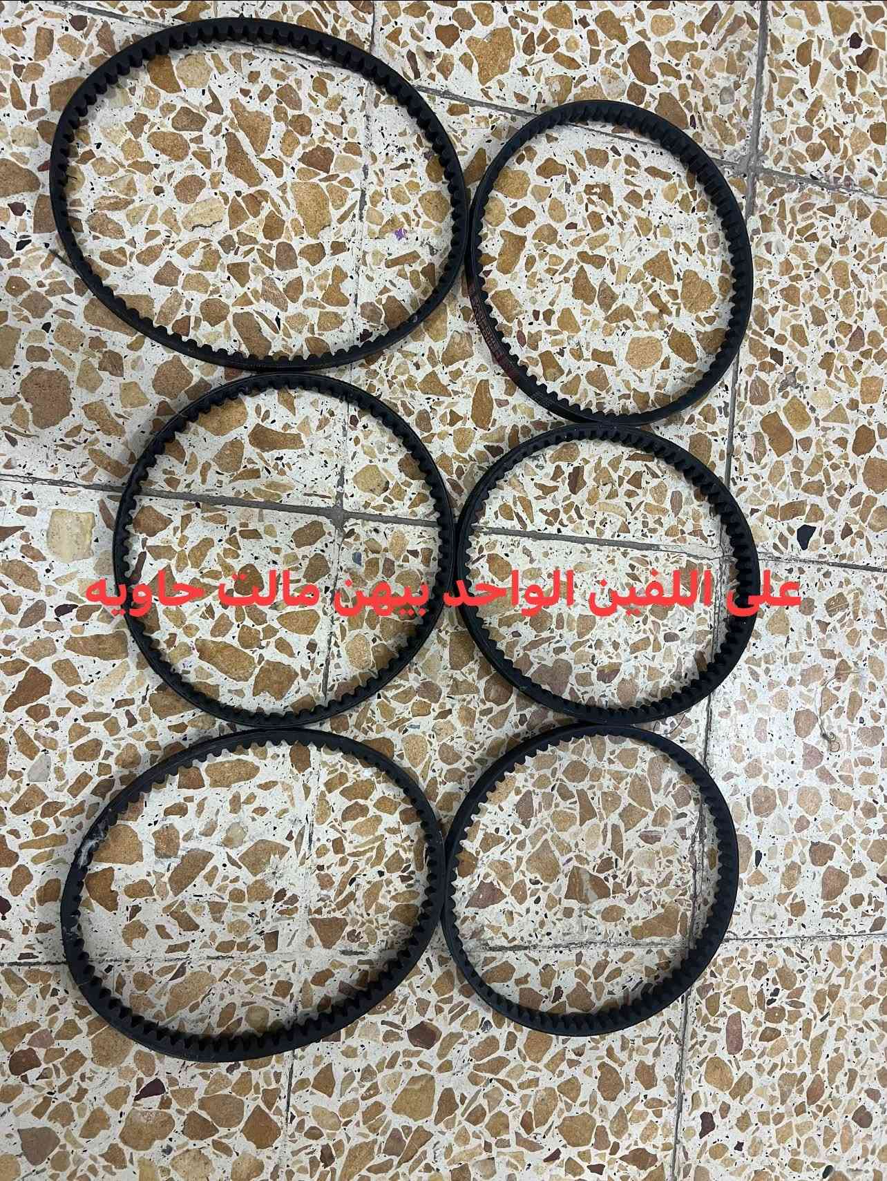 غراض للبيع مالت ماكس وهاذي اسعارهن  نظيفات على الشغل  مكاني ديوانيه مركز هاذه رقمي بي واتساب هم ***********

نص مكتوب في الصور:
- 5 الف اشاير وجامه
- 7 الف. ثنينهن وحده اصليه والثانيه تجاري على شغل
- اللفين
- 3 ألف
- 3 الف
- الف
- على الالفين الواحد بيهن مالك حاويه