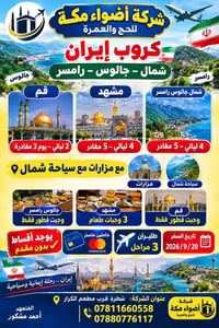 شمال إيران • ٢٠٢٦/٩/٢٠ • أقساط بدون مقدم