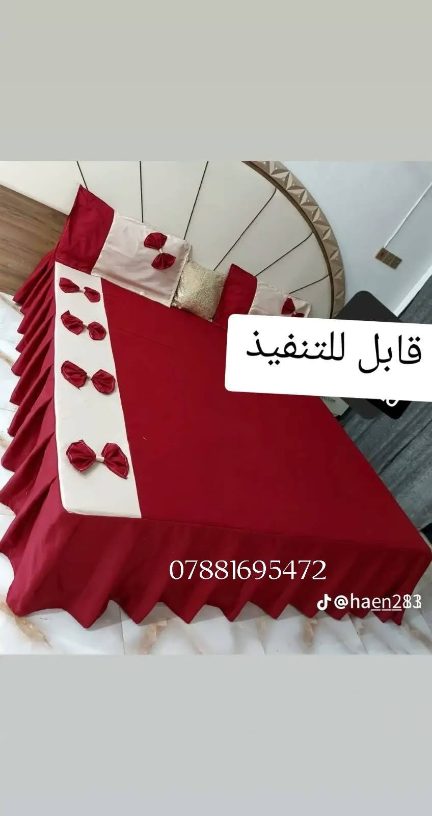 خياطه فرشات وبردات حسب الطلب داخل الطارميه

نص مكتوب في الصور:
- *********** @g7_hh0
- ***********
- @omfatme1
- *********** @baneenbrand
- @baneenbrand ***********
- *********** j@leo2_uu البوهيمي مدير ميخلص
- @k_mm562
- قابل للتنفيذ
- @haen283