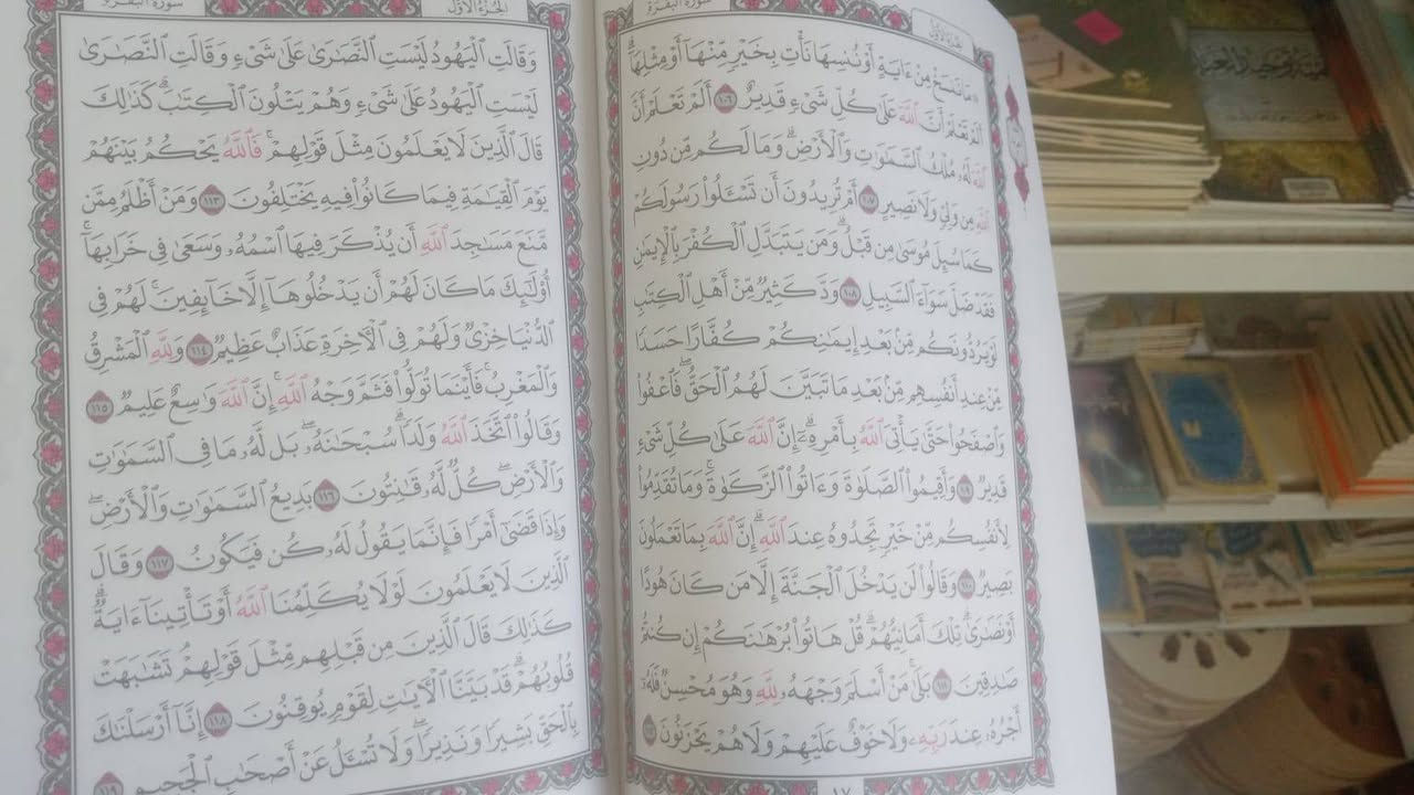 وردت في السنة النبوية الصحيحة أحاديث كثيرة تبيّن فضل سورة البقرة وما خصّها الله به من البركة والحماية والشفاعة، ومن أبرز هذه الأحاديث الصحيحة:
1. طرد الشياطين من البيت
تُعدّ قراءة سورة البقرة سببًا في فرار الشياطين وحماية المنزل منهم.
> عن أبي هريرة رضي الله عنه أن رسول الله ﷺ قال:
> «لا تَجْعَلُوا بُيُوتَكُمْ مَقابِرَ، إنَّ الشَّيْطَانَ يَنْفِرُ مِنَ البَيْتِ الذي تُقْرَأُ فِيهِ سُورَةُ البَقَرَةِ»
> (رواه مسلم)
> 
2. البركة والوقاية من السحر
تجلِب قراءتها البركة للعبد في وقته وعمله، وحصنٌ حصين لا يقدر عليه السحرة.
> عن أبي أمامة الباهلي رضي الله عنه قال: سمعت رسول الله ﷺ يقول:
> «اقْرَءُوا سُورَةَ الْبَقَرَةِ؛ فَإِنَّ أَخْذَهَا بَرَكَةٌ، وَتَرْكَهَا حَسْرَةٌ، وَلَا تَسْتَطِيعُهَا الْبَطَلَةُ»
> (رواه مسلم)
> (والمقصود بـ "البَطَلَة": السحرة)
> 
3. الشفاعة لصاحبها يوم القيامة
تأتي سورة البقرة وآل عمران (الزهراوان) يوم القيامة لتدافعا وتظلاّ من كان يداوم على قراءتهما والعمل بهما.
> عن أبي أمامة رضي الله عنه عن النبي ﷺ قال:
> «اقْرَءُوا الزَّهْرَاوَيْنِ: الْبَقَرَةَ وَسُورَةَ آلِ عِمْرَانَ؛ فَإِنَّهُمَا تَأْتِيَانِ يَوْمَ الْقِيَامَةِ كَأَنَّهُمَا غَمَامَتَانِ أَوْ كَأَنَّهُمَا غَيَايَتَانِ أَوْ كَأَنَّهُمَا فِرْقَانِ مِنْ طَيْرٍ صَوَافَّ تُحَاجَّانِ عَنْ أَصْحَابِهِمَا»
> (رواه مسلم)
> 
4. اشتمالها على أعظم آية في القرآن (آية الكرسي)
تتضمن سورة البقرة آية الكرسي، وهي أعظم آيات كتاب الله عز وجل.
> عن أُبيّ بن كعب رضي الله عنه أن النبي ﷺ سأله:
> «يَا أَبَا المُنْذِرِ، أَتَدْرِي أَيُّ آيَةٍ مِنْ كِتَابِ اللهِ مَعَكَ أَعْظَمُ؟»
> قال: قلتُ: {اللَّهُ لَا إِلَهَ إِلَّا هُوَ الْحَيُّ الْقَيُّومُ}
> فضرب في صدره وقال: «لِيَهْنِكَ الْعِلْمُ أَبَا المُنْذِرِ»
> (رواه مسلم)
> 
5. فضل خواتيم سورة البقرة
قراءة الآيتين الأخيرتين من سورة البقرة في الليل تكفي المسلم من الآفات، وقيل تكفيه عن قيام الليل.
> عن أبي مسعود البدري رضي الله عنه عن النبي ﷺ قال:
> «مَنْ قَرَأَ بِالْآيَتَيْنِ مِنْ آخِرِ سُورَةِ الْبَقَرَةِ فِي لَيْلَةٍ كَفَتَاهُ»
> (متفق عليه: رواه البخاري ومسلم)

ولكثره الطلب تمت طابعه سوره البقره بغلاف سميك ومسلفن وكذلك ورق 70غرام وبكميات جيده
متوفره في مكتبه الواحه للكتب في الفلوجه قرب تقاطع العباسي باتجاه جامع الراوي مجاور الداوودي للاتصالات
***********
***********
