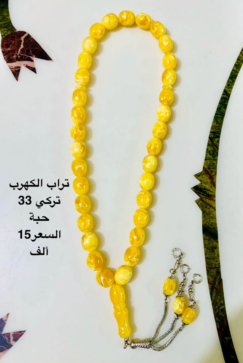 سبح كهرب • اساور • عقيق جزع