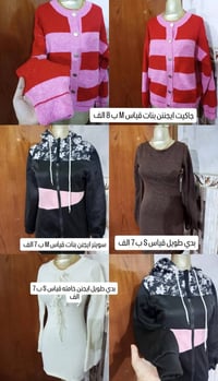 شتوي بنات • شي ان • توصيل هيت