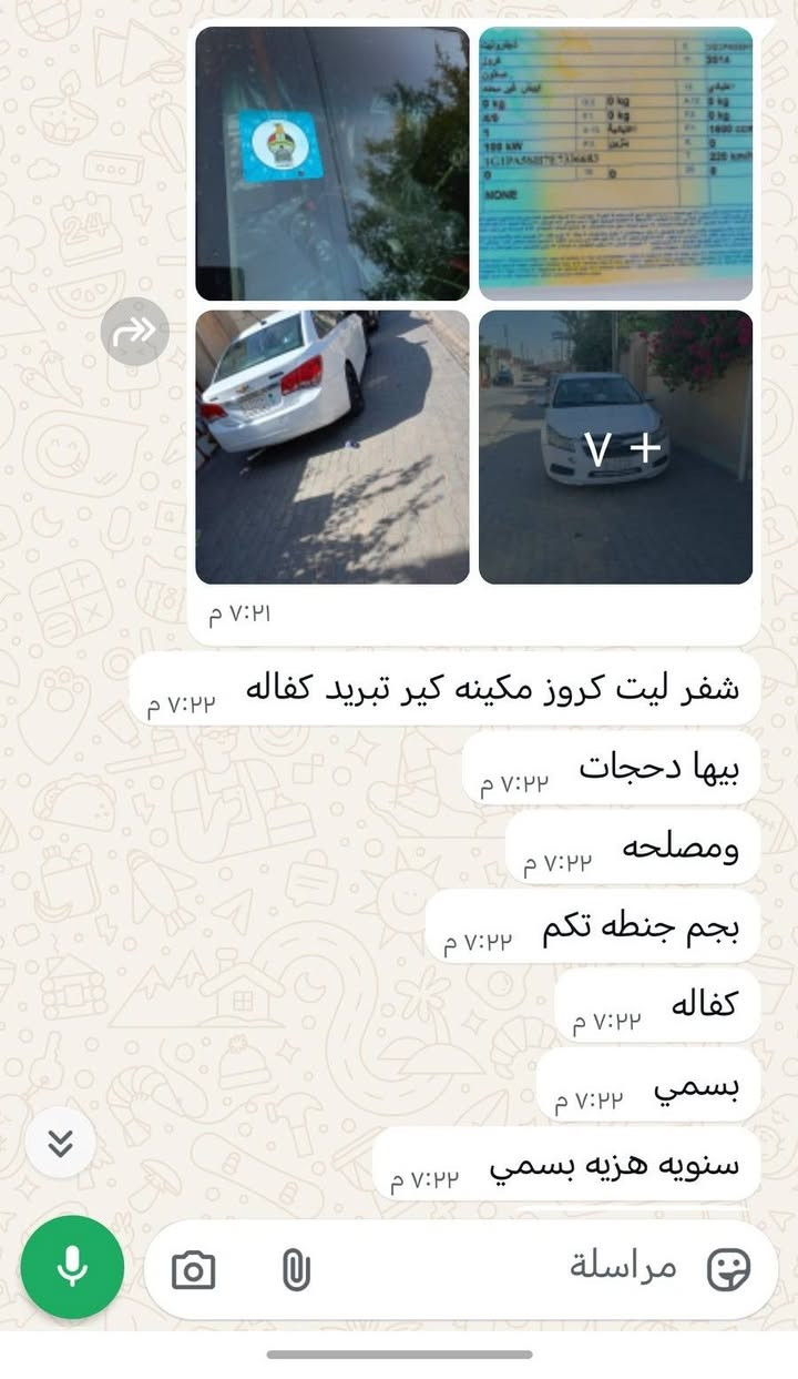 شفر كروز 2014
التفاصيل داخل المنشور

***********
