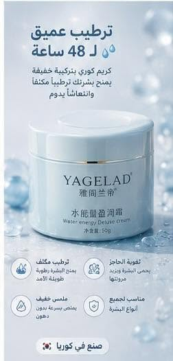 توفر عدنا قسم للعنايه بالبشره والشعر والجسم ✨ سرّ البشرة الكورية يبدأ من العناية الصح ✨

دلّلي بشرتچ  وشعرج وجسمج بروتين عناية كوري يمنحچ ترطيب، نضارة وإشراقة تخليچ تحبين بشرتچ أكثر 🤍🇰🇷

🌸 منتجات كورية مختارة بعناية
💧 ترطيب وانتعاش للبشرة
✨ إشراقة ونضارة طبيعية
🫧 روتين عناية يناسب احتياجات بشرتچ
روتين للشعر والعنايه بالشعر 
روتين للعنايه بالجسم
لأن بشرتچ تستحق الدلال كل يوم 💕
اختاري عنايتچ… وخلي إشراقتچ تحچي عنچ ✨

📩 للطلب والاستفسار راسلونا على الخاص 
او ارسال رساله ع الواتساب ***********
