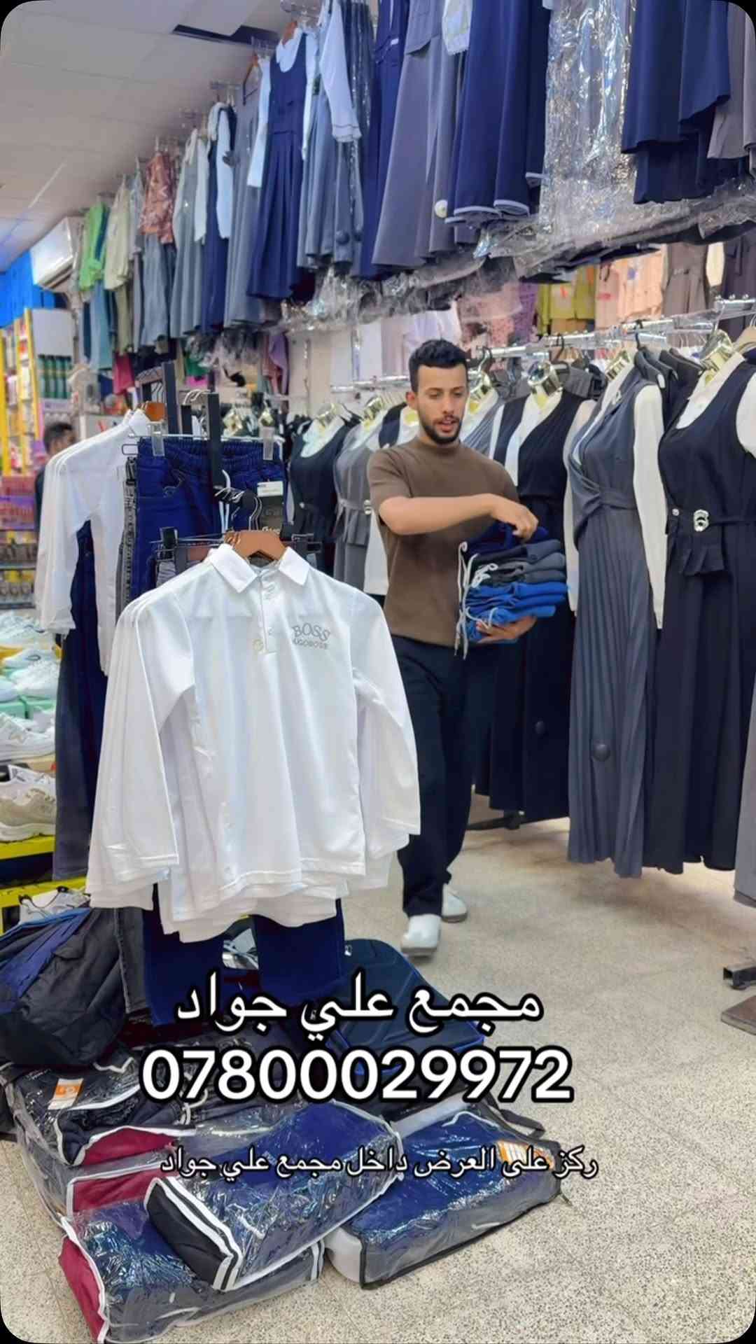 #الحجز*********** #ازياءوكوزمتك_علي_جواد #اكسبلور_العراق_السعوديه_الاردن_ايران_الكويت_طق_لايكات_يلاا💙_فولو_بغداد_ميوزكلي_العراق_لبنان_الامارات_البحرين #ملابس #اكسبلور_explore
