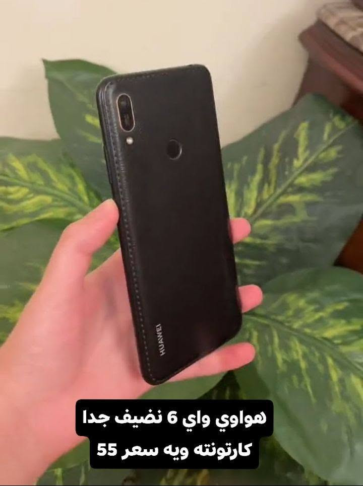 وجبه جديده اجهزه مستخدمه
مراوس هم وعادي انطي فرق ويا اجهزه احسن

لا مو شراي لايراسلني  وأجهزه بيها مجال

نص مكتوب في الصور:
- ريلمي 33 سي جهاز مستخدم 100 وبي مجال
- انفنكس سمارت 10 نظيف جدا سعره 125 وبي مجال
- هواوي واي 6 نضيف جدا كارتونته ويه سعر 55
- هونر c6x مبدل فقط ضهر سعره 155