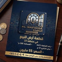 قطعة أرض • ٢٠٠م² • شارع الجسر