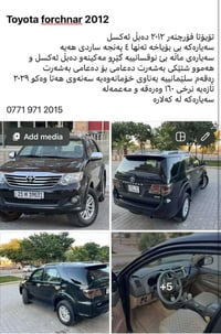 فورشنر • ٢٠١٢ • كالار