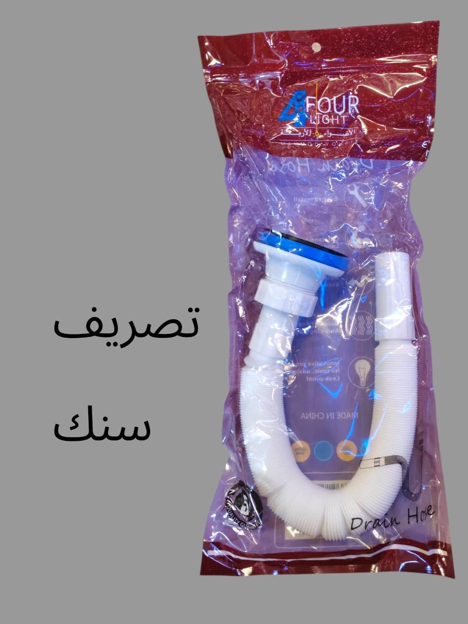 انشائية الاخوين • ناحية الوحدة • مصباح ٩ واط