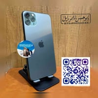 آيفون ١١ برو ماكس • ٢٥٦ • الناصرية