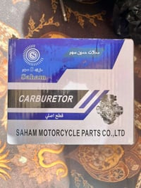 كابريتر • جديد • بغداد المحموديه