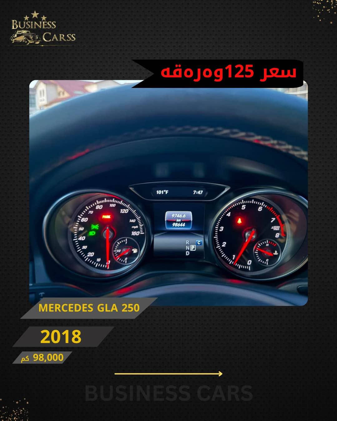 جوری ئوتومبێل:MERCDES 
 مۆديل:GLA
مۆديلى سال:2018
یەک پارچە سبوخ 
ماوەى رۆيشتن:98,000کم
نرخ :12,500$
بۆ زانيارى زياتر دەربارەى ئوتومبيێلەكه،
 تكايه پەيوەندى بەم ژمارەيەوه بكه:
***********
بۆ بينينى تۆتۆمبێلي زياتر کڕین و فرۆشتن، دەتوانن سەرەدانى پلاتفۆرمەكانمان بكەن له ئينستاگرام وفەيسبوك و تیك توك. #BUSINESSCARS
********
Mercedes 
الموديل:GLA
سنة الصنع :2018
المسافة المقطوعة :98,000کم
السعر :12,500$
لمزيد من المعلومات حول السيارة، يُرجى الاتصال على هذا الرقم:
***********
لمشاهدة المزيد من السيارات شراء وبيع، يُمكنك زيارة منصاتنا على إنستغرام وفيسبوك و تيك توك.
‏#businesscarss أربيل, العراق
