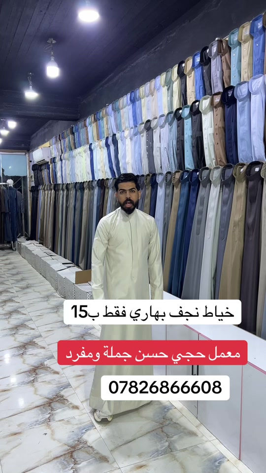 خياط النجف • حجي حسن • بهاري