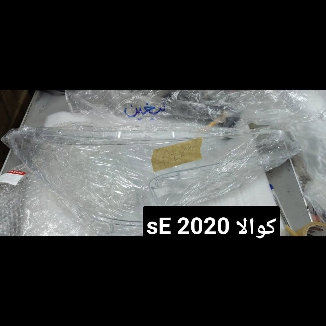 جام لايتات كوالا وكامري 
البصرة صناعية حمدان مقابل حجي فاضل اول شارع ع اليمنه قرب مطعم ركن صناعية قتيبة العطيوي 
***********

نص مكتوب في الصور:
- كورولا 2015 خليجي
- كوالا 2020 sL
- كورولا 2020 se
- كامري 1010
- كورولا 2015
- كامري 2025
- كورله هايبرد