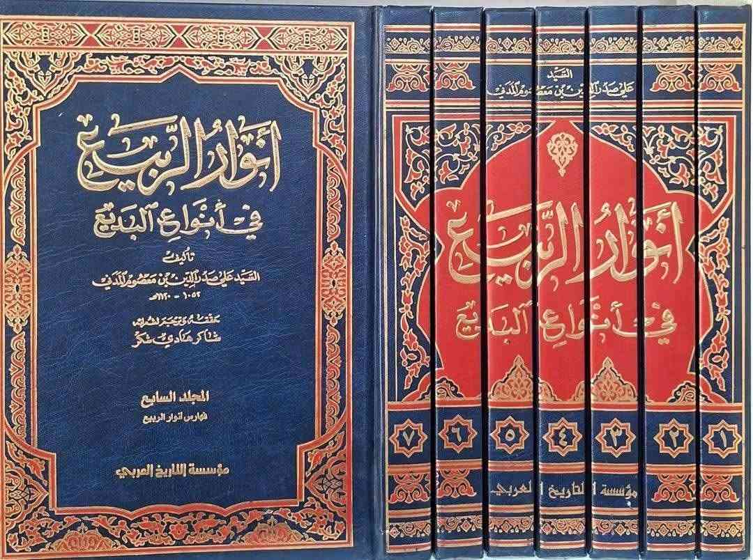 ، تخفيضات،  تخفيضات مجموعة من المصادر والكتب المنهجية في علوم البلاغة العربية وكتب المنهجية والمهمة في علم الصرف،  مكتبة عبدالله علي مراد كركوك خان القلعة للطلب والاستفسار الاتصال على رقم *********** يوجد توصيل

