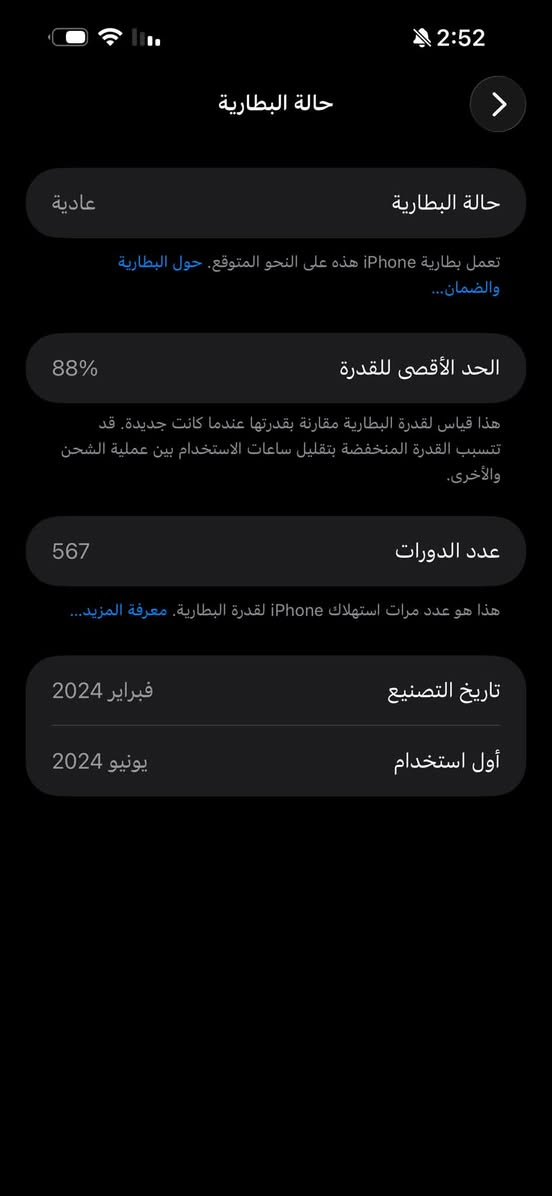 Iphone 15 Pro
نظيف جداا مكاني بغداد الذاكرة 256 
950 السعر
***********

