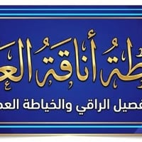 📢 أهالينا ومتابعينا في حي العدل وحي الجامعة الكرام 🌸✨ تم بفضل الله وتو...