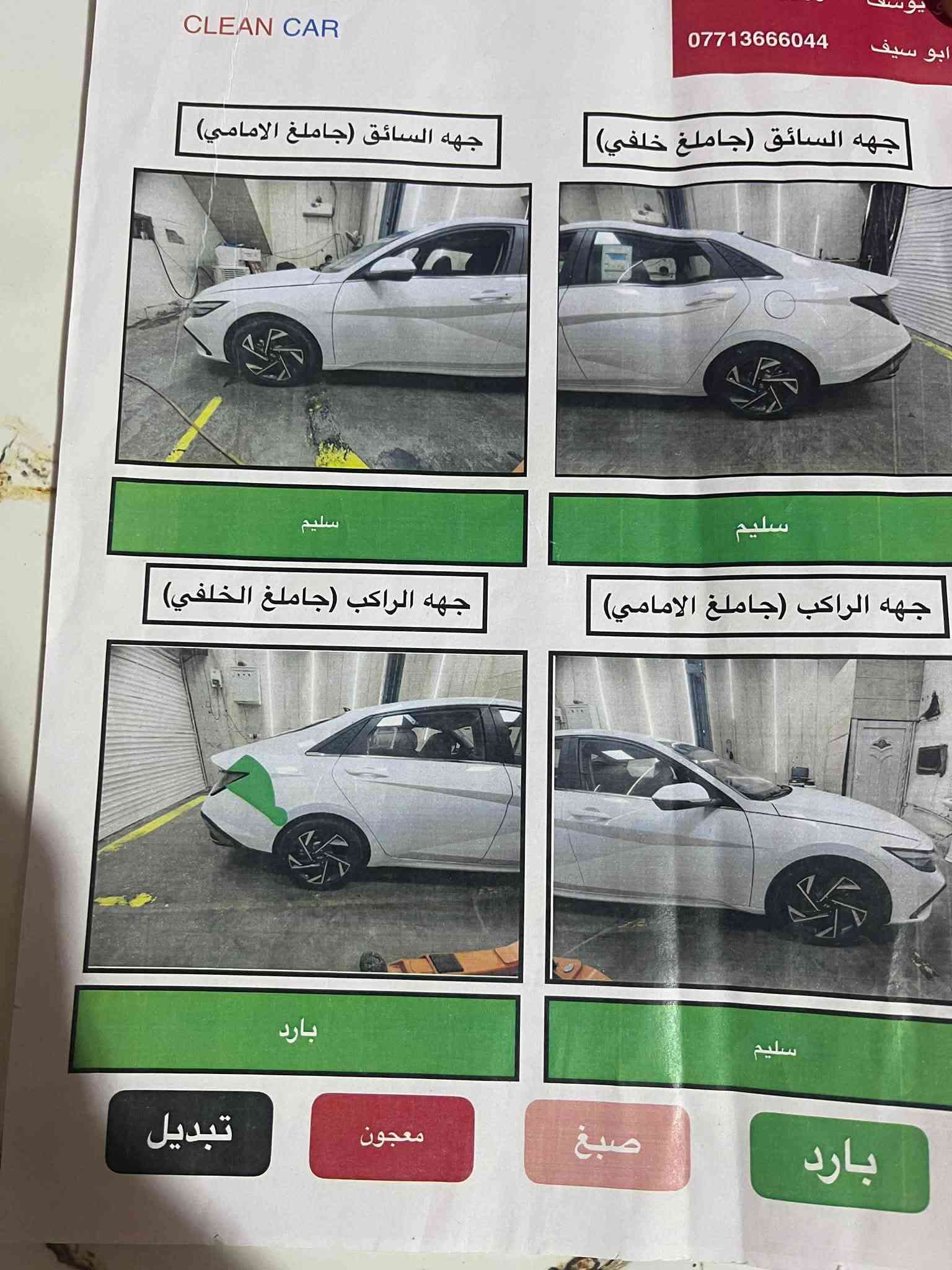 سلام عليكم النترا ٢٠٢٤ تجميع بسمي شرط المداور اسياره فول مواصفات غير السونار جاملغ صوب السايق ابدل اصلي اسعر ١٢٣ بيها مجال بصيط ***********
