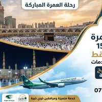 رحلة حج • تقسيط مريح • بدون مقدم
