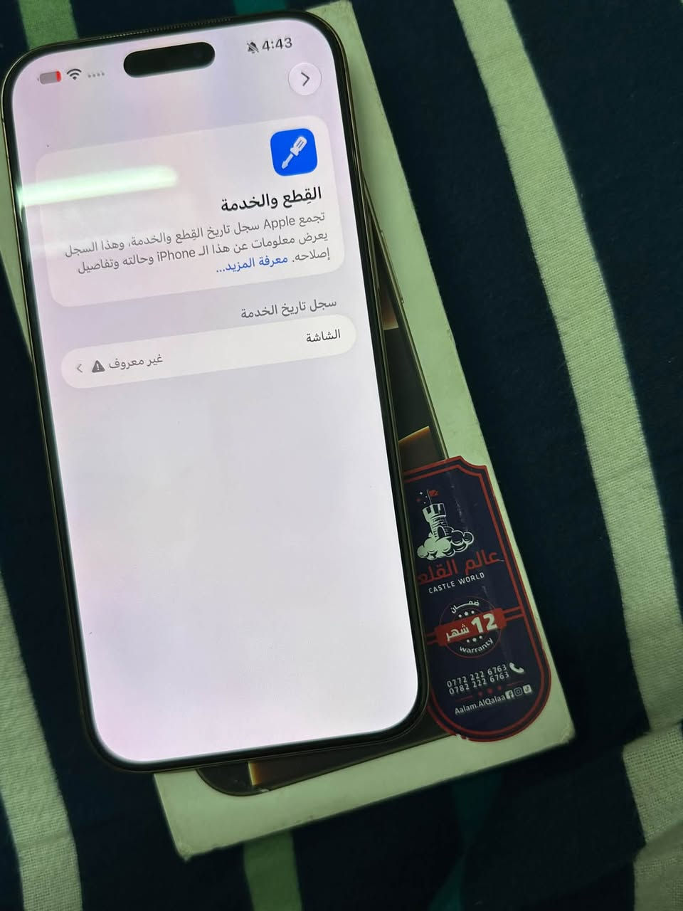 السلام عليكم ايفون 16برو ماكس للبيع او مراوس جهاز عربي شرق اوسط بطاريه 90🔋مساحه256 جهاز مثل ما بل صور كدامكم شخط مابي غراضه كامله من كيبل كارتونه مالته اصليه. مطابقه جهاز مستبدله شاشه اصليه احسن نوعيه مثل ما كدامكم ألونه حوافه مكان بغداد راسلني خاص السعر 880❤️💕

نص مكتوب في الصور:
- 4:43
- القطع والخدمة
- تجمع Apple سجل تاريخ القطع والخدمة، وهذا السجل يعرض معلومات عن هذا الـ iPhone وحالته وتفاصيل إصلاحه. معرفة المزيد...
- سجل تاريخ الخدمة
- الشاشة
- غير معروف
- عالم القلع
- CASTLE WORLD
- 12 شهر
- ***********
- ***********
- Aalam.AlQalaa
- 4:44
- حول
- الاسم
- مرام
- إصدار iOS
- 27.0
- اسم الطراز
- iPhone 16 Pro Max
- رقم الطراز
- MYWJ3AE/A
- الرقم التسلسلي
- JX64762H4K
- انتهت صلاحية التغطية
- سجل تاريخ القطع والخدمة
- الأغاني
- 0
- الفيديوهات
- 77
- الصور
- 523
- التطبيقات
- 15
- السعة
- 256 غ.ب.
- متوفرة
- 203.61 غ.ب.
- حالة البطارية
- عادية
- تعمل بطارية iPhone هذه على النحو المتوقع. حول البطارية والضمان...
- الحد الأقصى للقدرة
- 90%
- هذا قياس لقدرة البطارية مقارنة بقدرتها عندما كانت جديدة. قد تتسبب القدرة المنخفضة بتقليل ساعات الاستخدام بين عملية الشحن والأخرى.
- عدد الدورات
- 449
- هذا هو عدد مرات استهلاك iPhone لقدرة البطارية. معرفة المزيد...
- تاريخ التصنيع
- نيسان 2025
- أول استخدام
- آب 2025