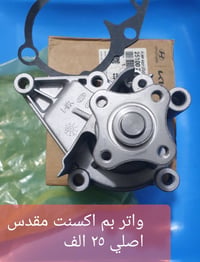 اكسنت • واتر بم • راديتر