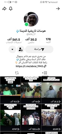 البصرة • حساب تيكتوك • ضمان عنواني