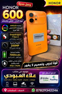 هونر 600 • بطارية 7000 • كاميرا 200 ميجا