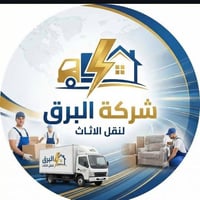 نقل اثاث • هينو وكيا • صيانة سبلت