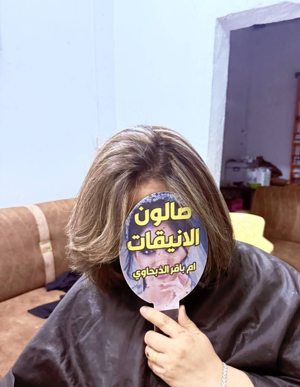 التغيير الرهيب
