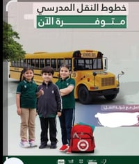 أهلنا وناسنا الطيبين. يتوفر خط نقل طلاب من الشامله ومنطقة الحولي وشارع...